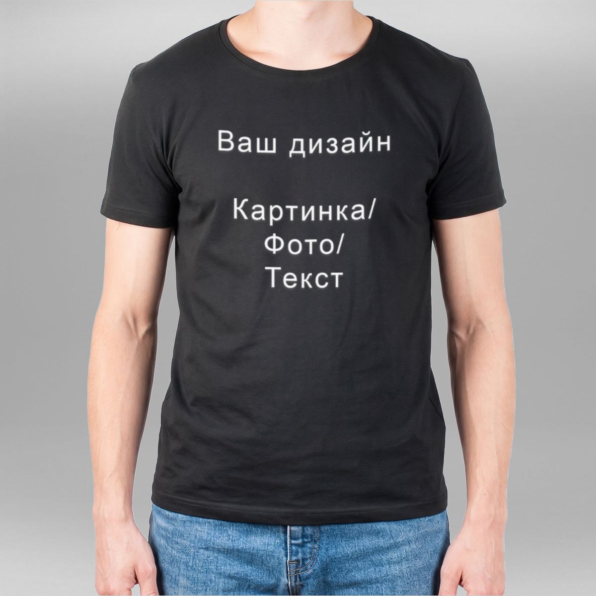 Футболка чоловіча Ваш Дизайн